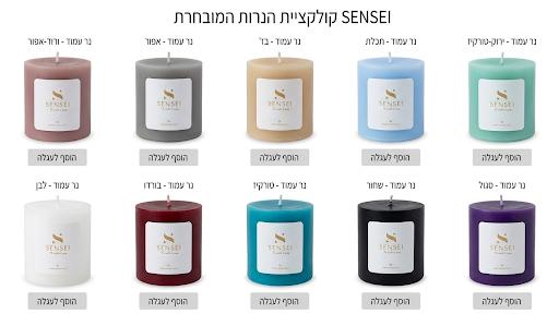 קולקציית הנרות הריחניים של SENSEI בכל הצבעים